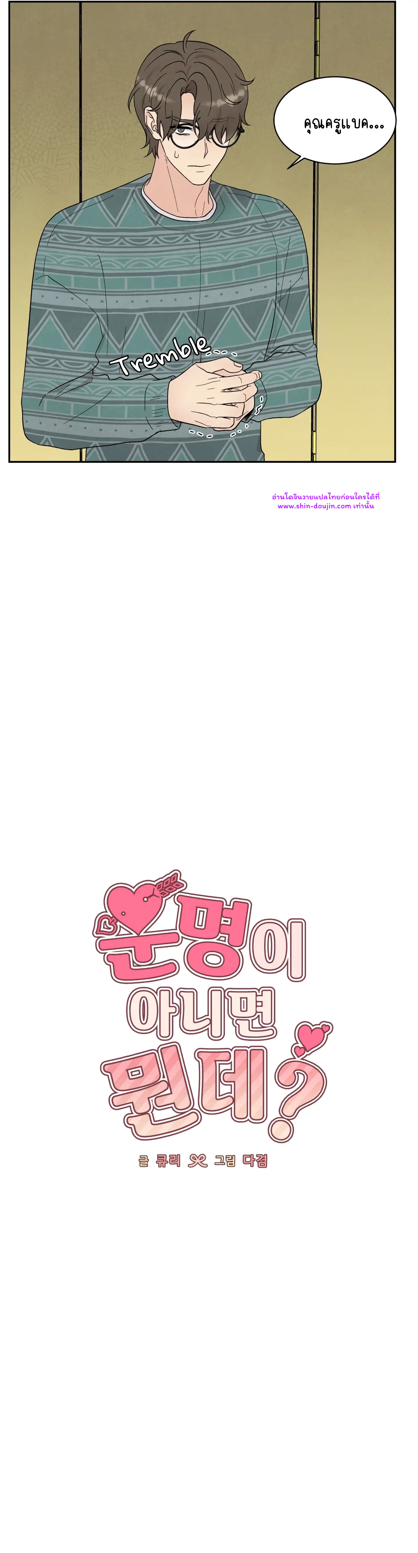 What Is It If It EP 17